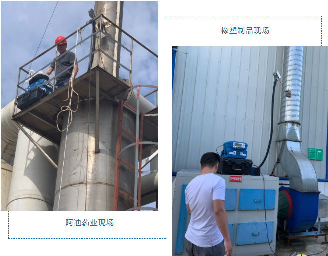 炎炎夏日，PF-300助力各地VOCs排放普查-青島環控設備.png