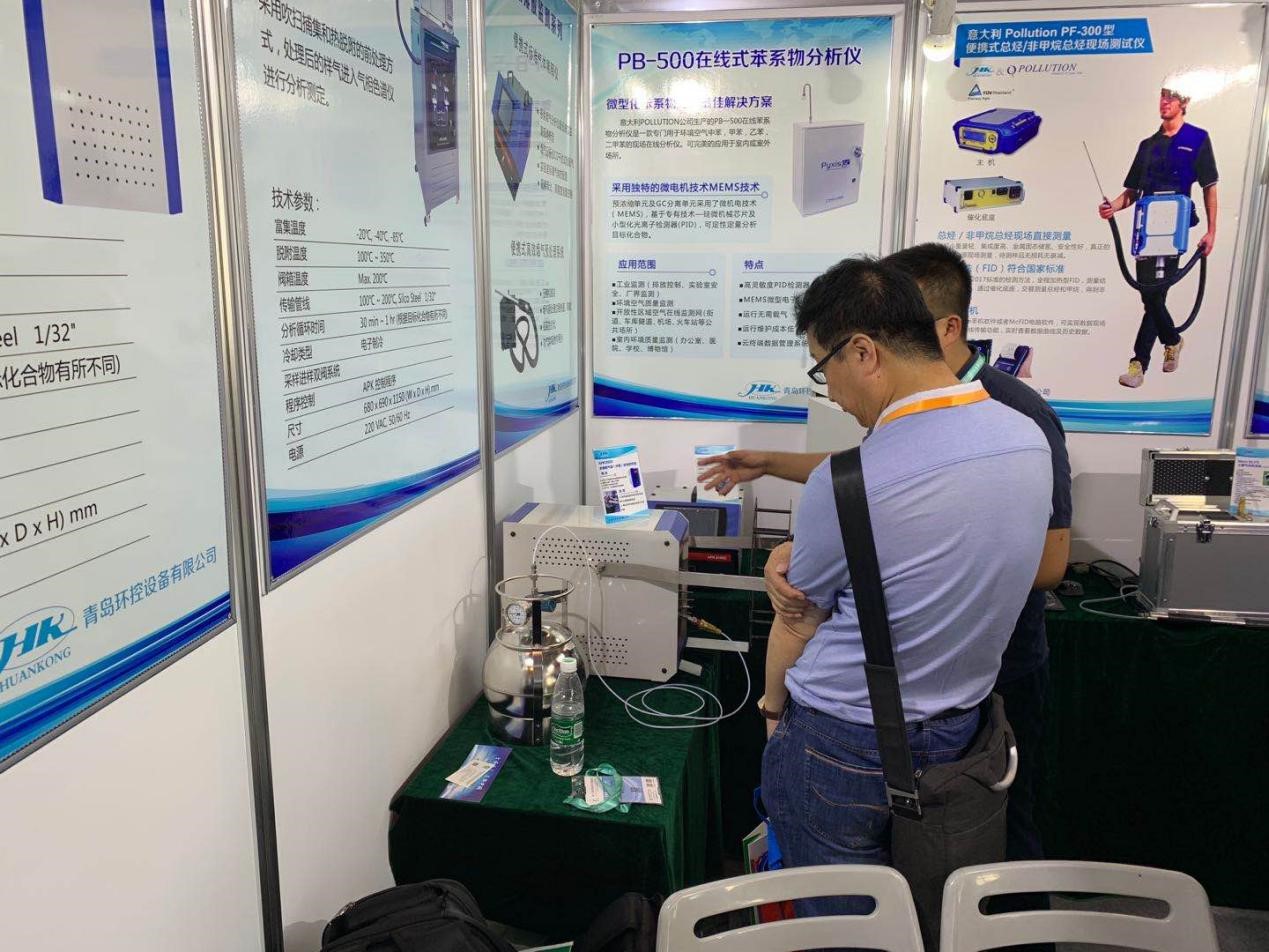 2019年青島環控受邀參加第十七界中國國際環保展